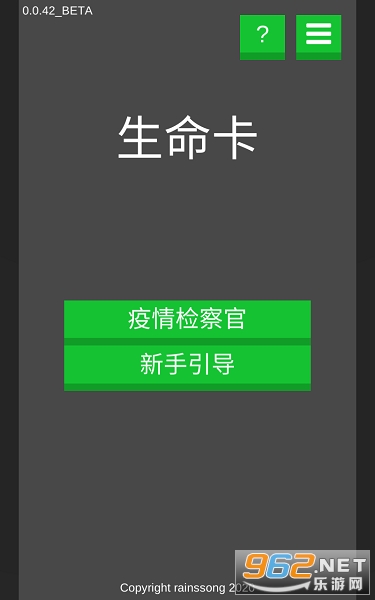 生命卡最新版 生命卡最新版