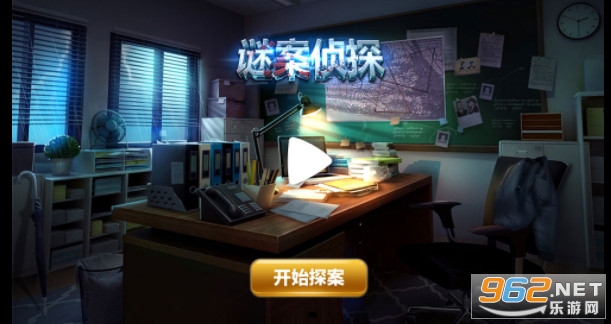 谜案侦探安卓版 谜案侦探安卓版