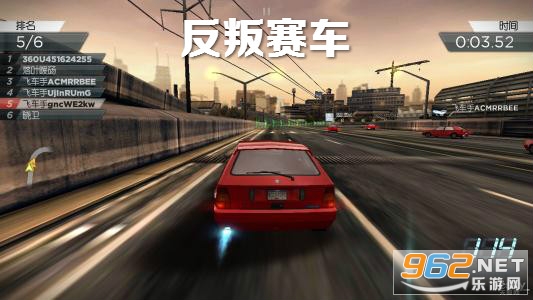 反叛赛车 反叛赛车