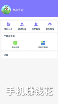 �ֻ�׬Ǯ������app