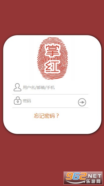 掌红云店(社交零售应用) 掌红云店(社交零售应用)