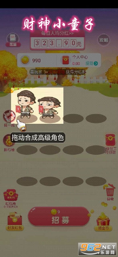 财神小童子红包版app 财神小童子红包版app
