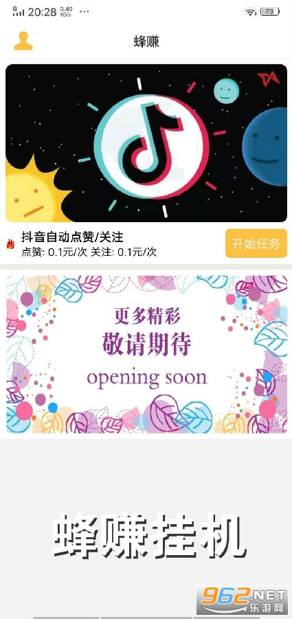 ��׬�һ�APP