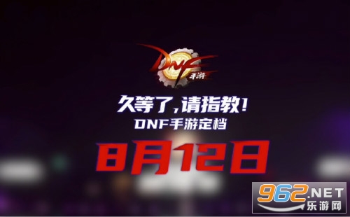 dnf手游体验服资格申请地址 dnf手游体验服怎么申请 dnf手游体验服资格申请地址 dnf手游体验服怎么申请