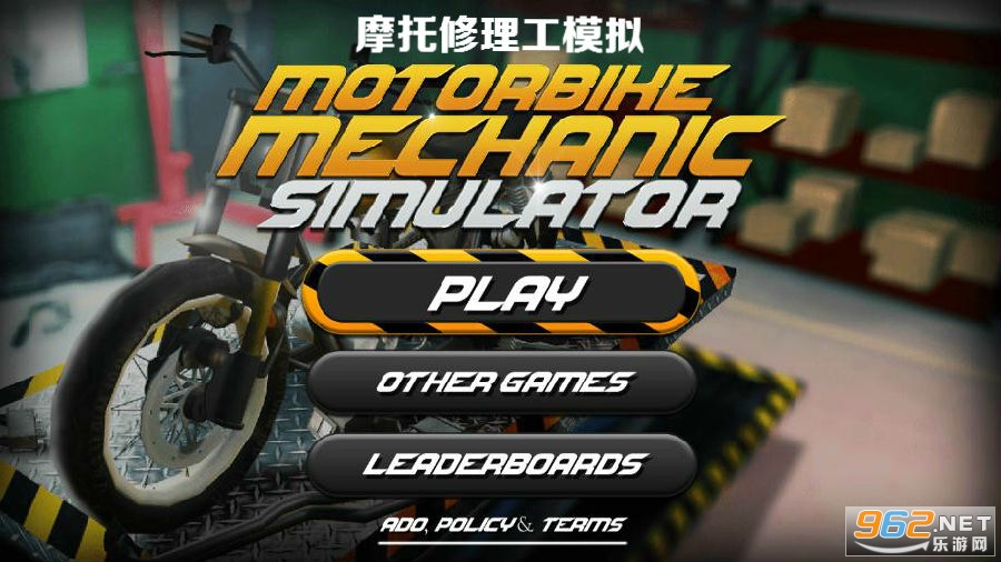 摩托修理工模拟手机版 摩托修理工模拟手机版