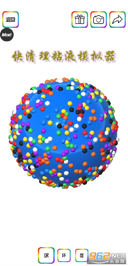 快清理粘液模拟器最新中文2020版(Virtual Slime) 快清理粘液模拟器最新中文2020版(Virtual Slime)