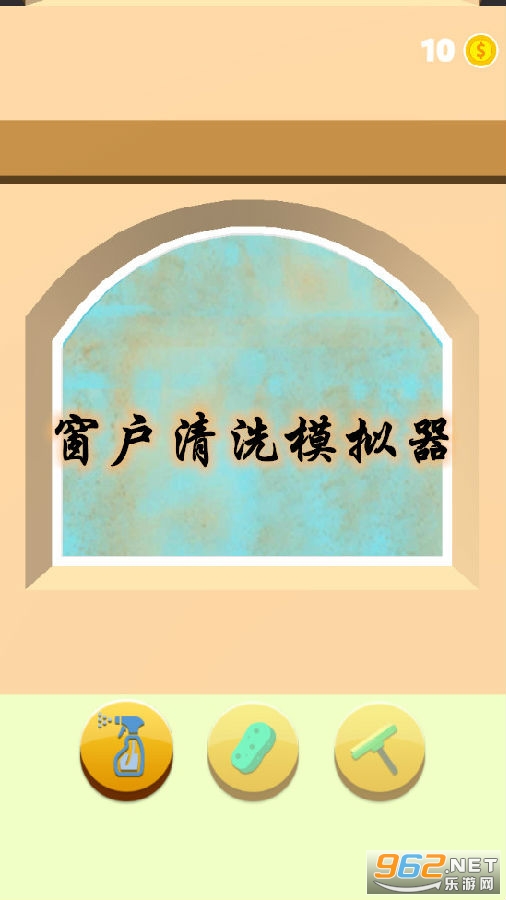 窗户清洗模拟器手游 窗户清洗模拟器手游