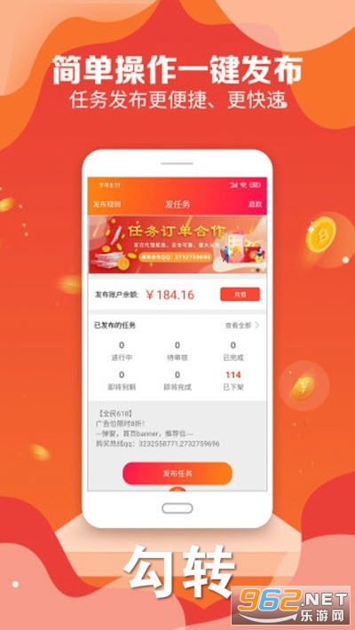 勾转app 勾转app
