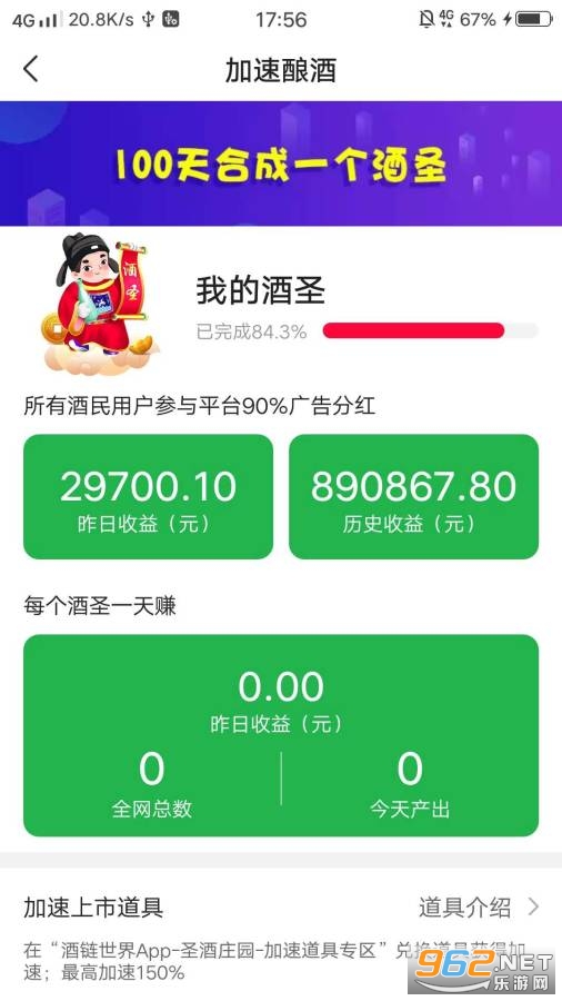 全民酿酒红包版 全民酿酒红包版