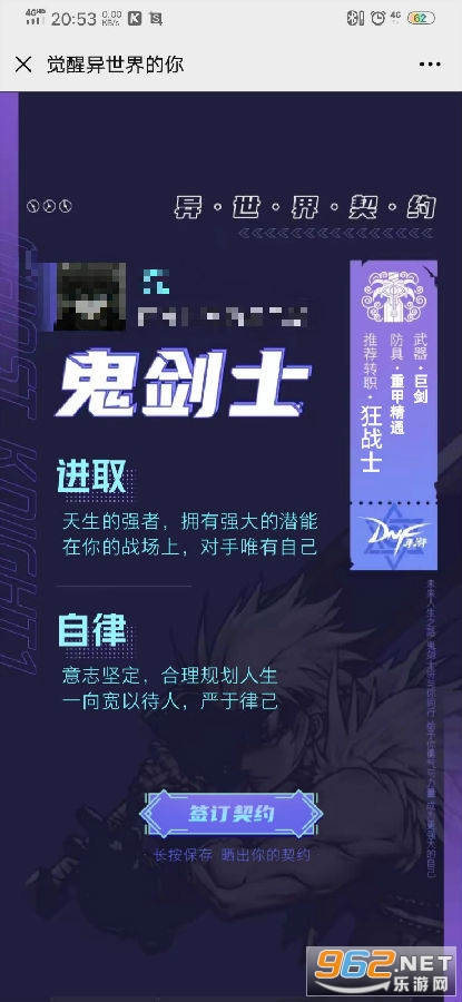 dnf手游职业测试上线 觉醒异世界的你 dnf手游职业测试上线 觉醒异世界的你