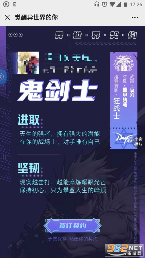 dnf手游职业测试上线 觉醒异世界的你 dnf手游职业测试上线 觉醒异世界的你