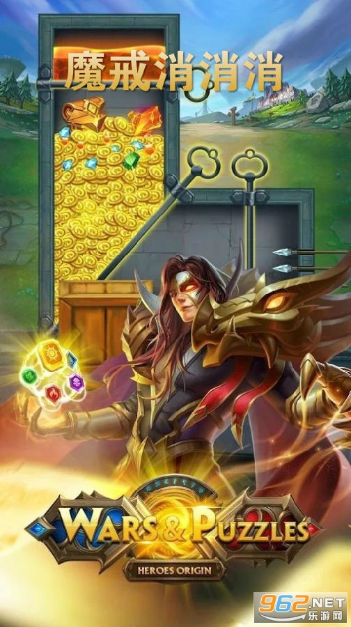 魔戒消消消红包版 魔戒消消消红包版