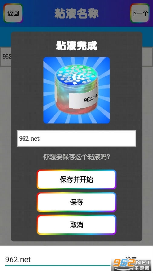 快清理史莱姆粘液模拟器 快清理史莱姆粘液模拟器