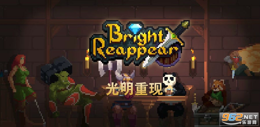 光明重现安卓版 光明重现安卓版