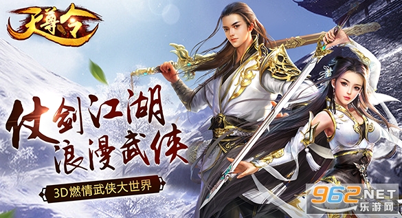 天尊令安卓版 天尊令安卓版