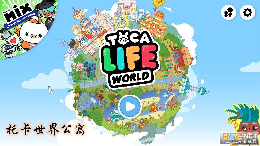 托卡世界公寓最新版免费 托卡世界公寓最新版免费