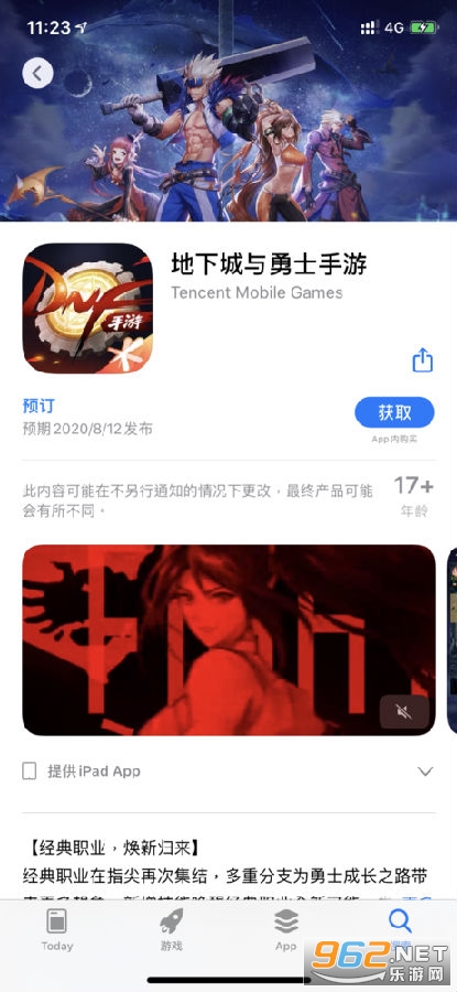 dnf��������App Store 8��12����ʽ���� dnf����App Store�����ô��ȡ