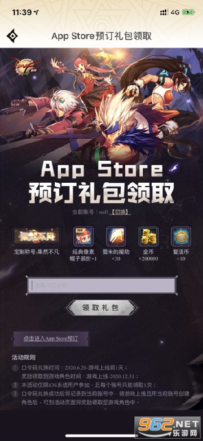 dnf��������App Store 8��12����ʽ���� dnf����App Store�����ô��ȡ