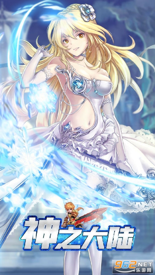 神之大陆最新版 神之大陆最新版