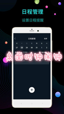 ����ʱ������app