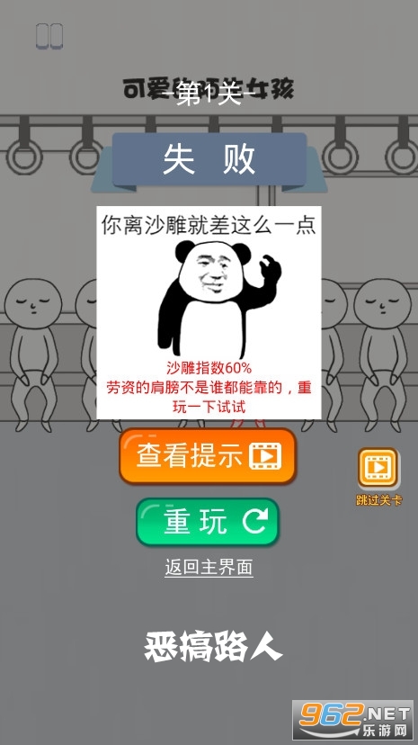 恶搞路人手游 恶搞路人手游