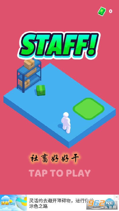 社畜好好干中文版 社畜好好干中文版