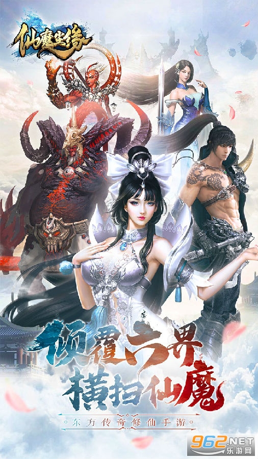 仙魔尘缘果盘版 仙魔尘缘果盘版
