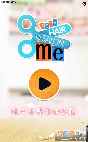 托卡生活我的发廊中文版 托卡生活我的发廊中文版