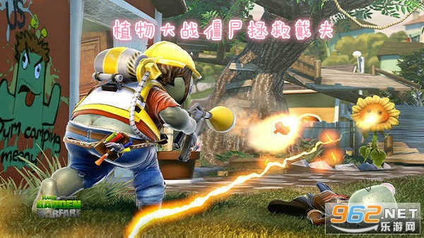 植物大战僵尸拯救戴夫破解版 植物大战僵尸拯救戴夫破解版