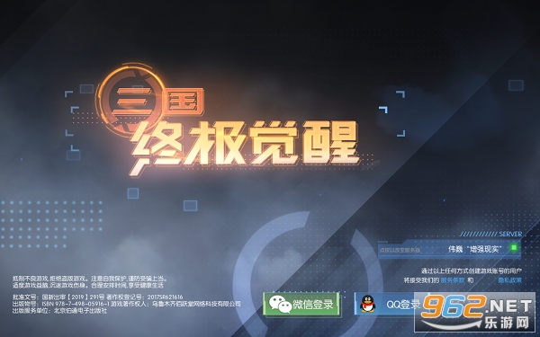 三国终极觉醒最新版 三国终极觉醒最新版