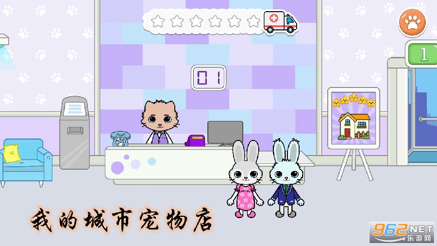 我的城市宠物店游戏 我的城市宠物店游戏