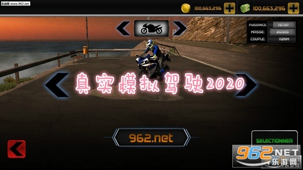 真实模拟驾驶2020破解版 真实模拟驾驶2020破解版