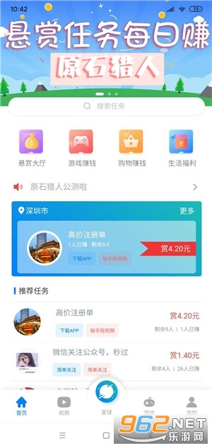 原石猎人app 原石猎人app