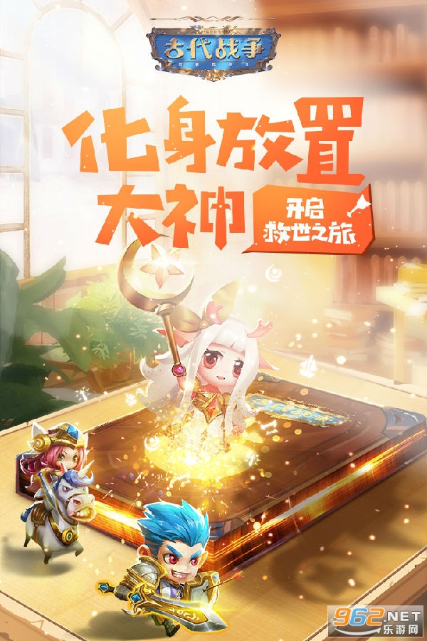 古代战争放置游戏 古代战争放置游戏