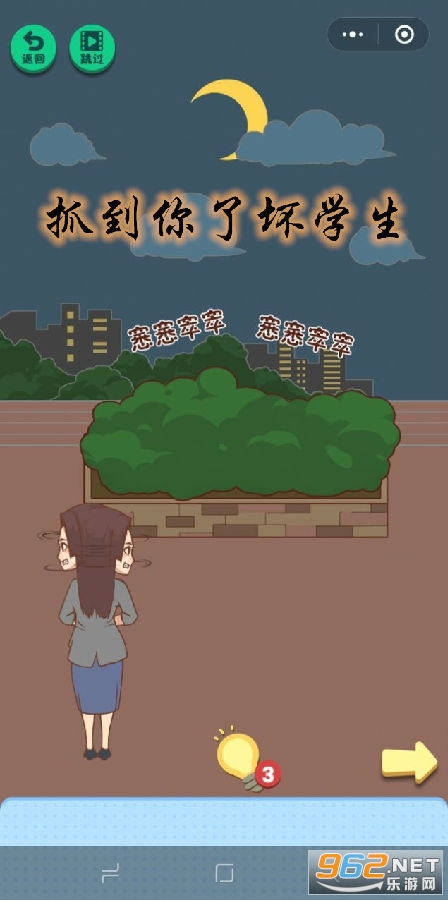 ץ�����˻�ѧ��С��Ϸ