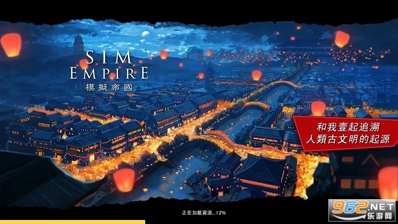 ģ��۹�SimEmpire2020