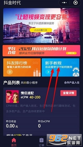 抖金时代赚钱版 抖金时代赚钱版