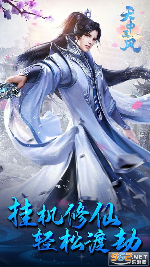 天中三风修仙版 天中三风修仙版