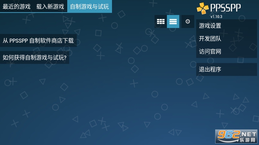 PPSSPP黄金版 PPSSPP黄金版