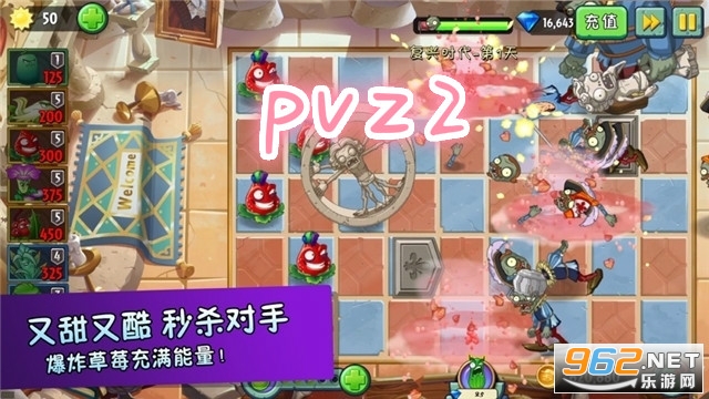 pvz2九游版 pvz2九游版