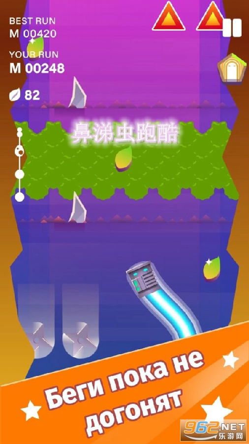 鼻涕虫跑酷中文版 鼻涕虫跑酷中文版