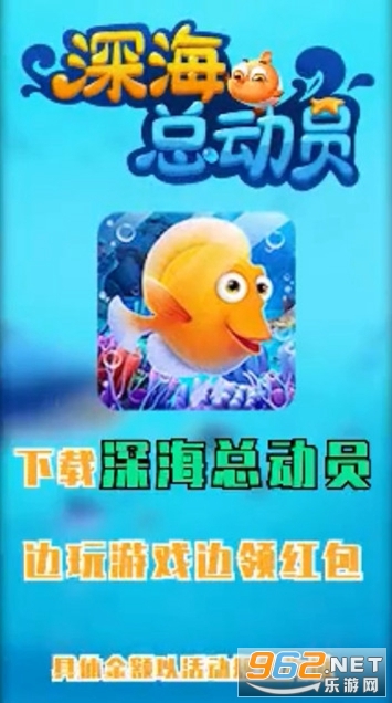 深海总动员红包版 深海总动员红包版