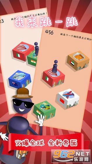 我来跳一跳红包版 我来跳一跳红包版