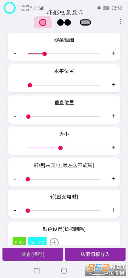 环形电量显示软件 环形电量显示软件