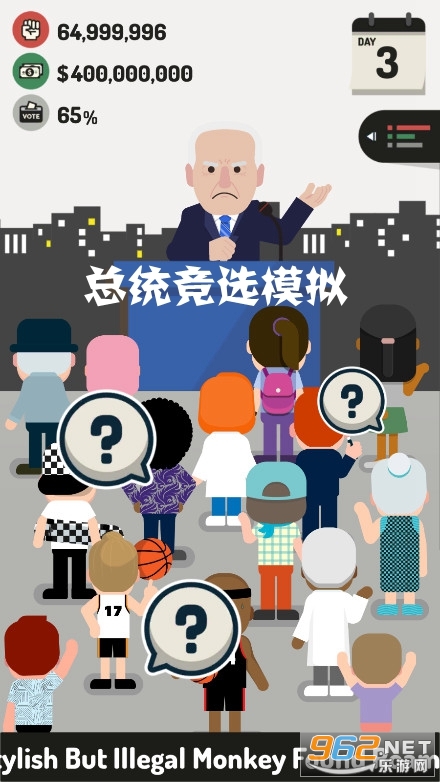 总统竞选模拟安卓版 总统竞选模拟安卓版