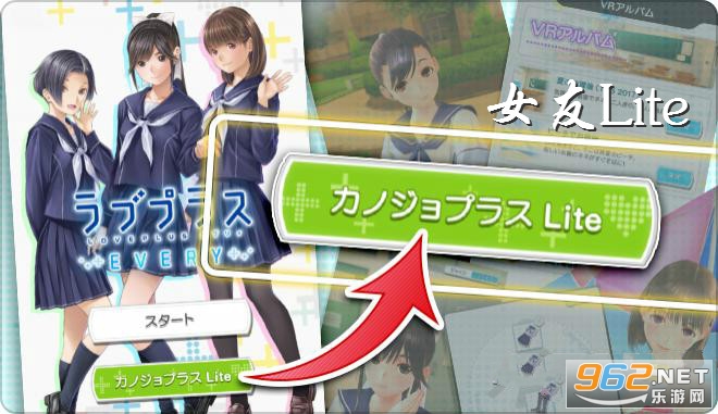 女友Lite中文版 女友Lite中文版