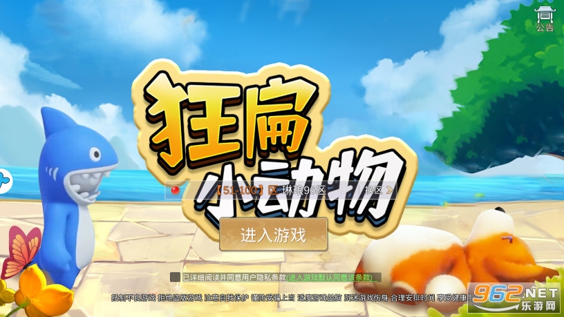 狂扁小动物手游 狂扁小动物手游