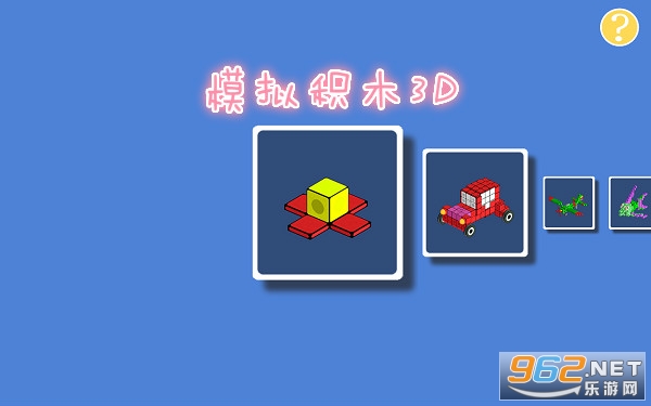 ģ���ľ3D��Ϸ