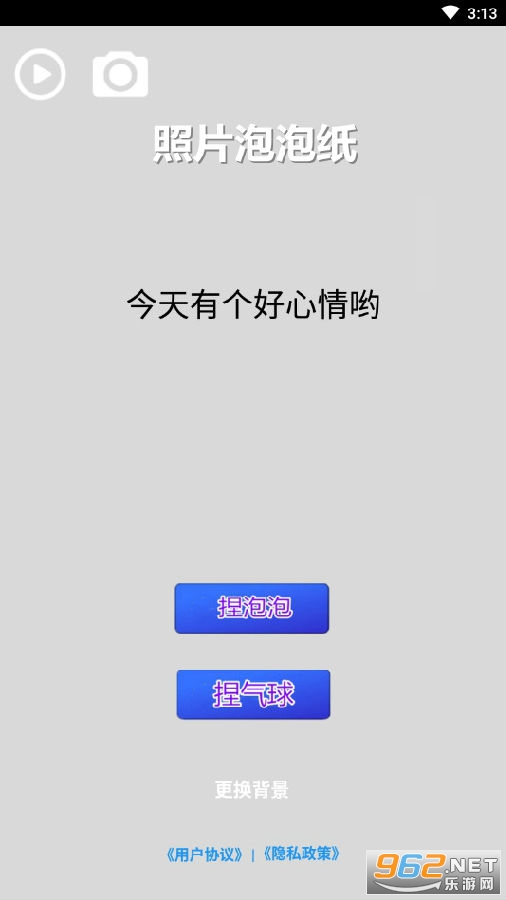 照片泡泡纸app 照片泡泡纸app