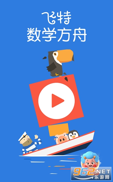 飞特数学方舟安卓版 飞特数学方舟安卓版